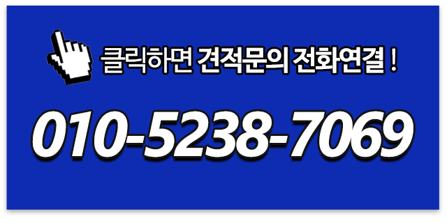 승진스카이_메인우측_전화연결