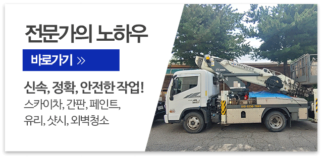 승진스카이_메인우측_주요업무