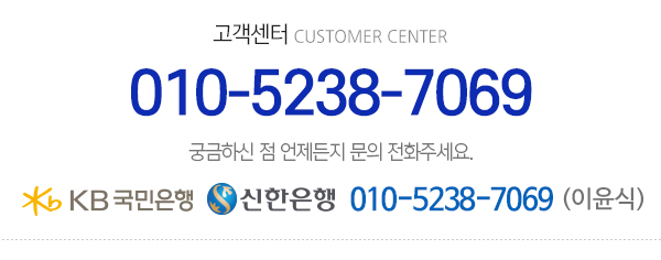 승진스카이_메인하단_전화